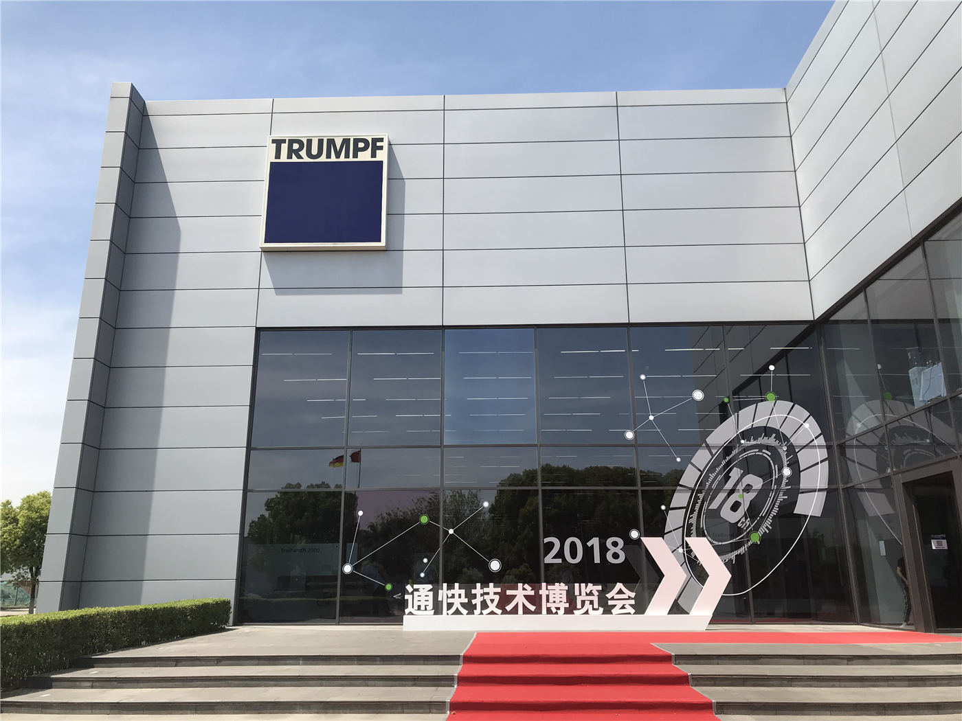 Trumpf (China) Co.,Ltd.